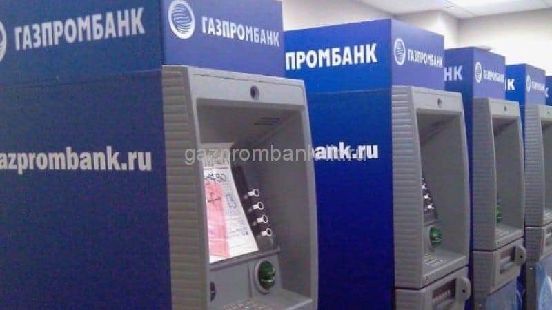 газпромбанк чебоксары официальный сайт чебоксары кредиты как взять кредит на ремонт квартиры в сбербанке