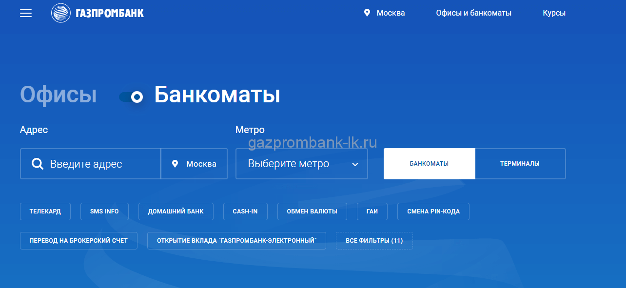 Система поиска банкомата на сайте